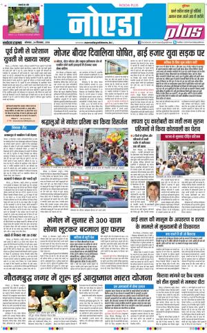 The Navodaya Times Noida