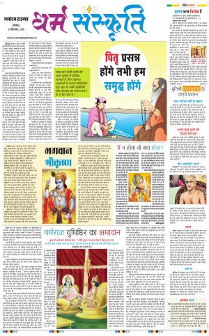 The Navodaya Times Magazine 