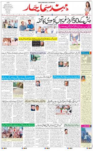 The Daily Hindsamachar Main