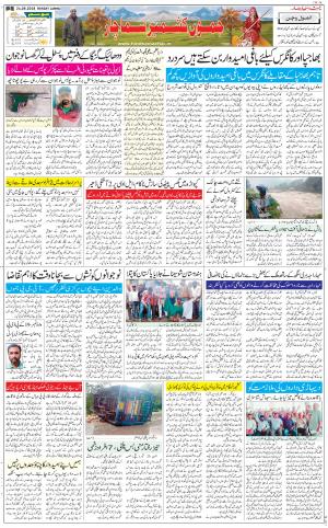 The Daily Hindsamachar Jammu