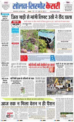  Solan sirmour kesari