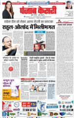 Lucknow - Punjab Kesari