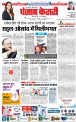 Bihar and Jharkhand - Punjab Kesari