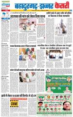 Bahadurgarh - Punjab Kesari