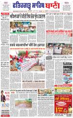 Fatehgarh Sahib Bani