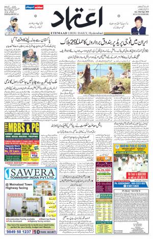 Etemaad Daily 23rd September 2018 Epaper