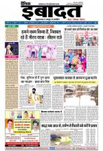 DAINIK IBADAT
