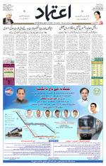 Etemaad Urdu Daily