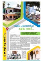 Keralabhooshanam Weekend Supplement