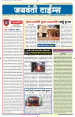 Jaywanti Times
