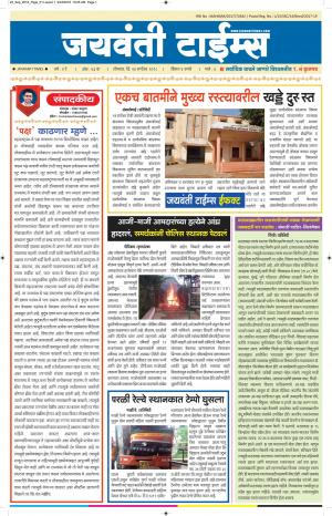 Jaywanti_Times_24.09.2018