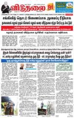 விடுதலை - viduthalai