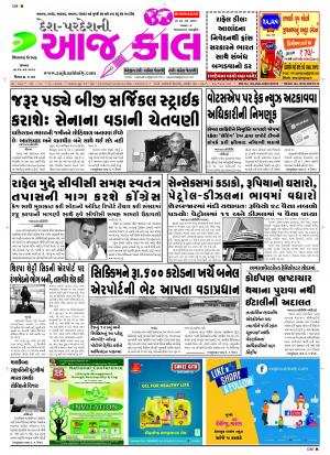 BHAVNAGAR