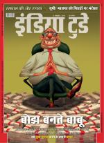 India Today - Hindi