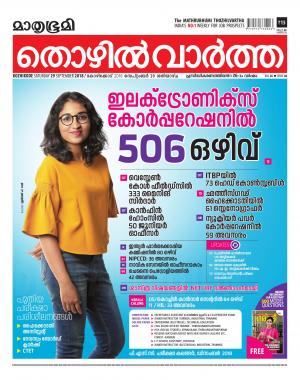 Thozhilvartha-2018 September 29