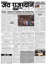 Jai Rajasthan