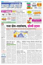 सत्य सह्याद्री 