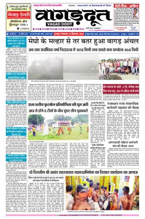 25 September 2018 Epaper 