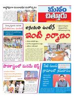 Chittoor