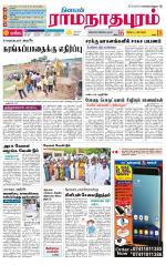 Madurai-Ramnad Supplement