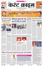 Dainik Current Crime
