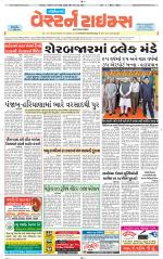 Gandhinagar Guj. - Discontinued