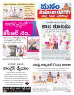 Mahaboobnagar/Gadwal/