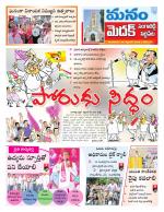 Medak/Sangareddy/Siddipeta