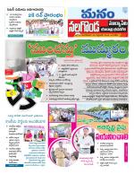 Nalgonda/Yadadri/Suryapet