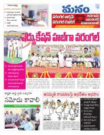 Warangal/Janagam/jayasankar/Mahaboobabad