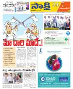 Mahabubnagar District