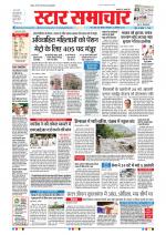 Star Samachar Bhopal