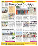 Mahabubnagar Constituencies