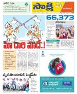 Nagarkurnool District