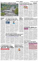 Nagarcoil Supplement