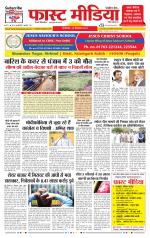 Daily Fast Media / दैनिक फ़ास्ट मीडिया