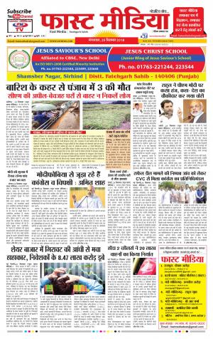 Daily Fast Media 25/09/2018