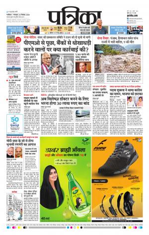 Shivpuri Patrika