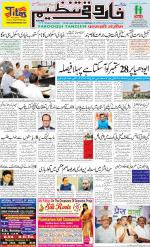 farooqui Tanzeem- Patna