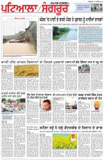 Punjabi Tribune (Patiala-Sangrur)