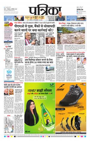 Tikamgharh Patrika
