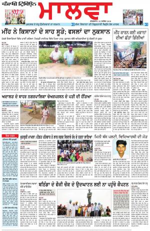 BP_25_September_2018