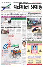 VARTMAN PRAVAH Daily