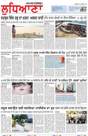 LD_25_September_2018