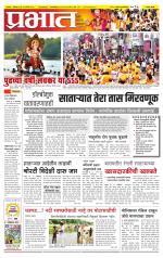 सातारा आवृत्ती