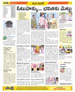 Medak Constituencies