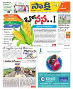 Guntur Amaravathi District