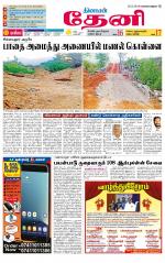 Theni-Madurai Supplement