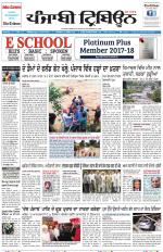 Punjabi Tribune