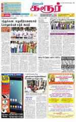 Karur-Trichy Supplement